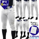 野球 ユニフォームパンツ ズボン ミズノ mizuno 練習着パンツ ガチパンツ ショッピング袋付き ...