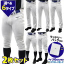 野球 ユニフォームパンツ ズボン ミズノ mizuno 野球 練習着パンツ 練習用 野球用 練習着  ...