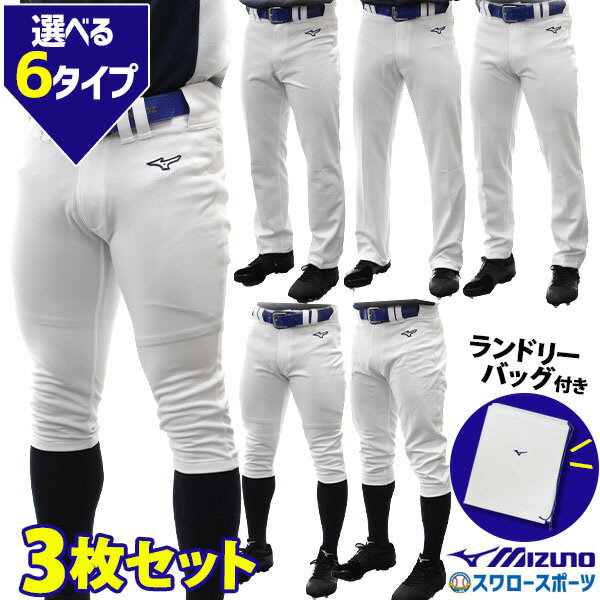 ＼1日(土)ポイント5倍／ 野球 ユニフォームパンツ ズボン ミズノ mizuno 野球 練習着パンツ 練習用 野..