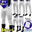 野球 ユニフォームパンツ ズボン ミズノ mizuno 野球 練習着パンツ 練習用 野球用 練習着  ...