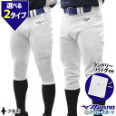 ＼4時間限定！9日(木)全品P10倍／ 野球 ユニフォームパンツ ズボン ミズノ mizuno ジュニア 少年用 練習着 ガチパンツ 限定ショッピング袋 付き JRSPAREPANTS01-SP 少年野球 野球用品 スワロースポーツ