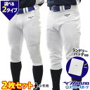 ＼4時間限定！9日(木)全品P10倍／ 野球 ユニフォームパンツ ズボン ミズノ mizuno ジュニア 少年用 練習着 ガチパンツ 2枚セット 限定ショッピング袋 付き JRSPAREPANTS01-SP2 少年野球 野球用品 スワロースポーツ