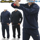 野球 ミズノ 限定 ウエア ウェア ミズノプロ テックシールド ジャケット パンツ 上下 トレーニングウェア 上下セット 12JEAW75-12JFAW75 MIZUNO 野球用品 スワロースポーツ