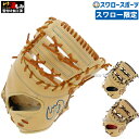 アイピーセレクト アルモニーア 投手用 グラブ 20%OFF 野球 硬式グローブ 高校野球対応 ラグジュアリーコレクション キップ ピッチャー 投手用 Ip01AR-Lc IP Select 硬式用 野球部 高校野球 部活 大人 硬式野球 野球用品 スワロースポ