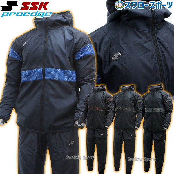 ＼1日(土)ポイント5倍／ SSK トレーニングウェア 上下セット プロエッジ 限定 ウェア ウエア PROEDGE トレーニングジャケット トレーニングパンツ 上下 EBWP23102-EBWP23103P 野球用品 スワロースポーツ