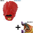 \1(木)ポイント5倍対象/ 【湯もみ型付け込み/代引、後払い不可】野球 ザナックス 硬式グローブ 高校野球対応 グラブ ピッチャー 投手用 スペクタス BHG...