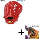 \1(木)ポイント5倍対象/ 【湯もみ型付け込み/代引、後払い不可】野球 ザナックス 硬式グローブ 高校野球対応 グラブ 外野 外野手用 スペクタス BHG23...