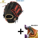 \1(木)ポイント5倍対象/ 【湯もみ型付け込み/代引、後払い不可】野球 ハイゴールド ソフトボール グローブ グラブ ベーシックシリーズ BSG1656 HI...