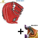 【湯もみ型付け込み/代引、後払い不可】野球 ハイゴールド 軟式グローブ ソフトボール キャッチャーミット ベーシックシリーズ キャッチャー 捕手用 BSG265M HI-GOLD 右投用 野球用品 スワロースポーツ