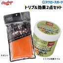 ローリングス お手入れセット 超男前選び 思い付きタイプ RAWLINGSSET9 Rawlings 野球用品 スワロースポーツ