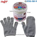 野球 ローリングス お手入れセット 超男前選び 革への艶出し 平裏メンテナンス RAWLINGSSET11 Rawlings 野球用品 スワロースポーツ