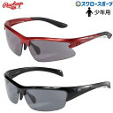 \25日全品ポイント5倍/ 野球 少年野球 ローリングス 少年 ジュニア 野球 少年野球 サングラス スポーツ アクセサリー 粉砕防止 偏光レンズ REW21-...