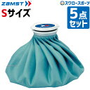 野球 ザムスト アイシングサポーター アイスバッグ 5点セット S 378101 設備・備品 野球部 ZAMST 野球用品 スワロースポーツ