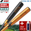 ＼1日(水)ポイント5倍／ 【新基準対応】 高校野球対応 硬式バット 低反発バット SSK エスエスケイ 硬式金属バット 硬式用 プロエッジ スカイフライトST 超々ジュラルミン EBB1101 バットクリーナー セット EBB1101-1GJYA36000 硬式野球 野球用品 スワロースポ