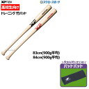 野球 ザナックス Xanax トレーニングバット 高校生向け BHB6900 アウトレット クリアランス 在庫処分 野球用品 スワロースポーツ