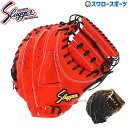 野球 久保田スラッガー 硬式キャッチャーミット 硬式 キャッチャーミット 捕手用 大きめ KCW 捕手 野球部 高校野球 硬式野球 部活 硬式グラブ 大人 硬式...