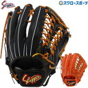 野球 久保田スラッガー 軟式 グローブ 軟式グローブ 大人用用 野球 一般 大人用 グラブ 外野用 外野手用 右投げ 左投げ KSN-SPY 一般 大人用 外野...