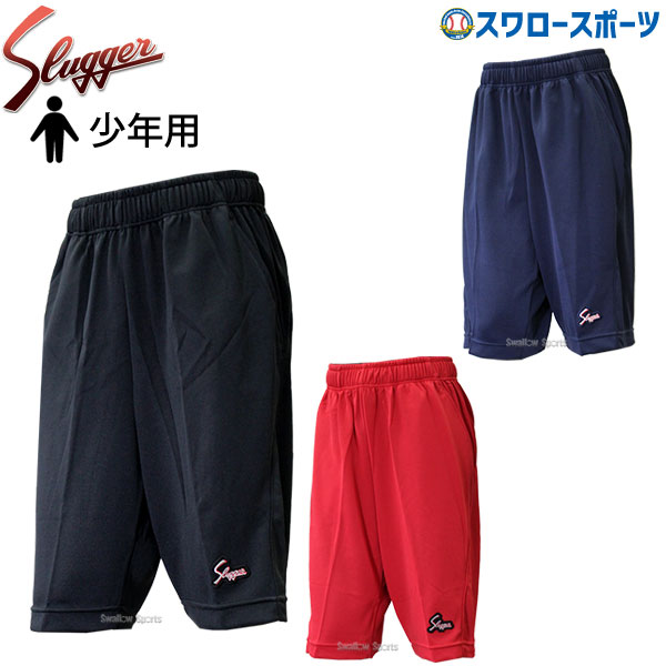 楽天市場】久保田スラッガー ハーフパンツ ジュニアの通販 楽天市場】久保田スラッガー ハーフパンツ ジュニアの通販