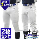 ＼1日(水)ポイント5倍／ 野球 ミズノ ユニフォームパンツ ズボン ジュニア 少年用 練習用 練習着 スペアパンツ ガチパンツ ズボン ユニホーム ウェア jrsupeapants01 MIZUNO 少年野球 野球用品 スワロースポーツ