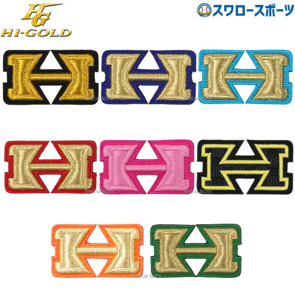 【代引 後払い不可/最短7～9日後出荷】 ハイゴールド グローブラベル交換 LABELHGG HI-GOLD