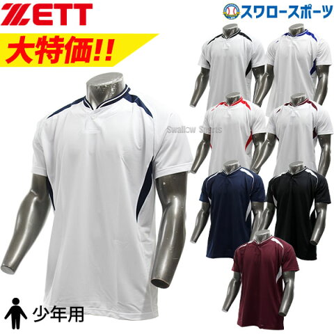 ゼット ZETT 少年用 ベースボールシャツ Tシャツ 半袖 BOT740JA ウエア ウェア ZETT 少年・ジュニア用 ランニング 少年野球 春夏 野球用品 スワロースポーツ