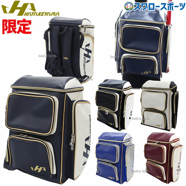 36％OFF 野球 ハタケヤマ 限定 バックパック リュック ネイビー ブラック ホワイト ロイヤル エンジ HKR-10PK HATAKEYAMA