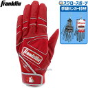 \14日・15日全品P倍率アップ/ 野球 フランクリン franklin バッティンググローブ 手袋 両手用 手袋ハンガー セット POWERSTRAP CHR...