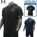 野球 アンダーアーマー ウェア ウエア 3点セット 半袖 パーカー ハーフパンツ アンダーシャツ TECH SS SHIRT フーディ 半ズボン 短パン メッシュ 1378240-1378241-13586