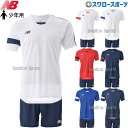 \10日(木)全品ポイント5倍/ 野球 少年野球 ニューバランス 上下セット ウエア ジュニア用 トレーニング 少年用 JJTF0489-JJSF0491 newbalance