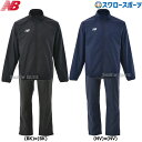 野球 ニューバランス 上下セット ウエア ウェア 長袖 ウインドアップジャケット ウインドアップパンツ JMJF9421-JMPF9422 newbalance