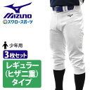 野球 少年野球 ミズノ ユニホーム ウェア 3枚セット 少年 ジュニア 野球 少年野球 ユニフォームパンツ 野球ズボン 下 ズボン GACHI レギュラータイプ...