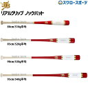 \1(木)ポイント5倍対象/ 野球 和牛JB JB バット 軟式 木製 木 ボールパークドットコム ノック硬式 兼用 朴×メイプル リアルグリップ 80cm 8...