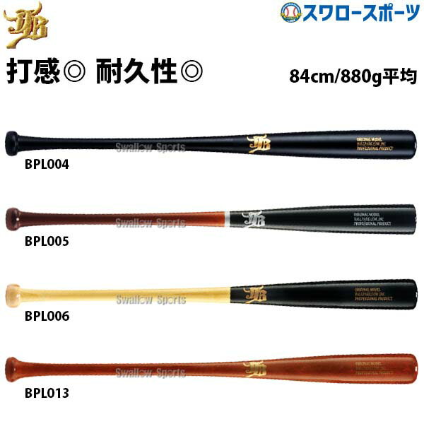 ＼14日・15日全品ポイント倍率↑↑／ 野球 和牛JB トレーニングバット 実打可能 JB 室内 素振り 竹バット バット 軟式 和牛 硬式 兼用 ラミ ラミバット 84cm 880g 合竹 メイプル 高校野球 中学野球 BPL0 野球部 部活 大人