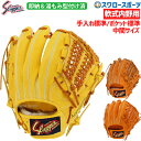 ＼10日(金)全品ポイント5倍／ 野球 久保田スラッガー 軟式 グローブ 軟式グローブ 野球 グラブ 大人用 一般 内野手用 大人 グラブ KSN-MS-1KZ （湯もみ型付け済み） 野球部 軟式野球 軟式グラブ 軟式用 スラッガー グラブ 大きさ 野球用品 スワロースポーツ