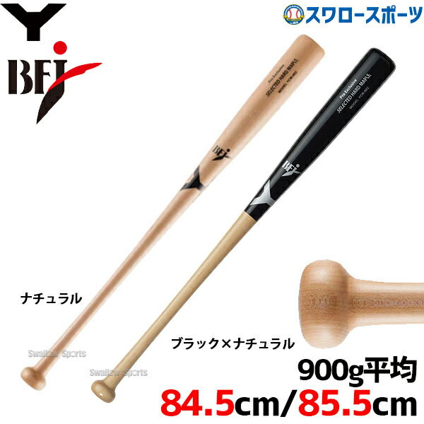 15%OFF 野球 ヤナセ Yバット 硬式木製バット メイプル トップバランス BFJマーク入り YCM-802 バット 硬式用 木製バット 野球部 高校野球 硬式野球 部活 大人 野球用品 スワロースポーツ