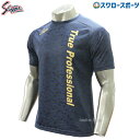 野球 久保田スラッガー ウェア ウエア Tシャツ 半袖 G-07N トップス スポーツ スラッガー Tシャツ ウェア ウエア ファッション 野球部 メンズ 練習 トレーニング 自主練