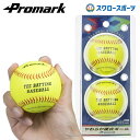 野球 少年野球 プロマーク やわらか硬式ボール 2個入 A号球サイズ 野球 少年野球 ボール 硬式 やわらか ジュニア 子供 キッズ 素手でキャッチできる LB...