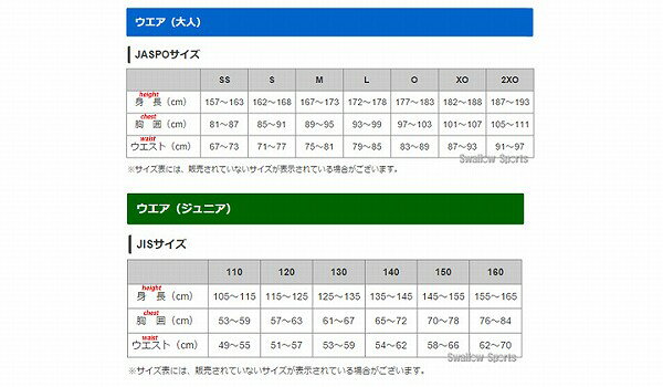 野球用品専門店スワロースポーツの野球 返品不可 ハイゴールド FITスパッツ 通常丈タイプ (カップ収納) HP-SSP ウエア ウェア HI-GOLD 野球部 練習 トレーニング 自主練 野球用品 スワロースポーツ｜アングル2