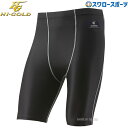 野球 返品不可 ハイゴールド FITスパッツ 通常丈タイプ (カップ収納) HP-SSP ウエア ウェア HI-GOLD 野球部 練習 トレーニング 自主練 野...