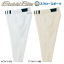 \4時間限定!9日(金)全品P10倍/ 野球 ミズノ ウェア ウエア グローバルエリート 野球 ユニフォームパンツ 野球ズボン 下 ズボン ベルトループ型・ショ...