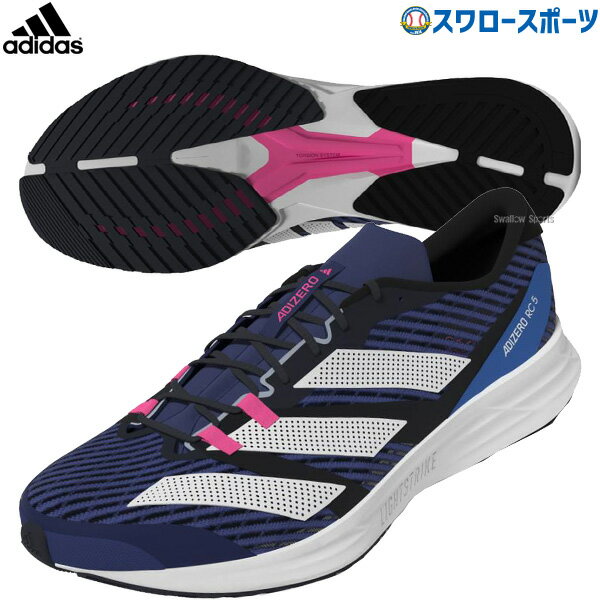 ＼10日(金)全品ポイント5倍／ 25%OFF 野球 アディダス 野球 ランニングシューズ ADIZERO RC5 ID6913 adidas