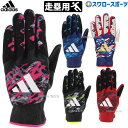 野球 アディダス 手袋 スライディンググローブ スライディンググラブ 走塁用手袋 LBG702 adidas 野球用品 スワロースポーツ