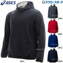 ウエア 野球 アシックス ベースボール ウェア ウエア フリースパーカ 2121A339 ASICS 野球用品 スワロースポーツ