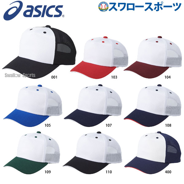 野球 アシックス ベースボール ASICS プラクティスキャップ 角丸M型 3123A343 野球部 野球用品 スワロースポーツ 1