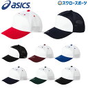 野球 アシックス ベースボール ASICS ゴールドステージ ゲームキャップ アメリカンアジャスタータイプ 角U型 3123A439 野球用品 スワロースポーツ