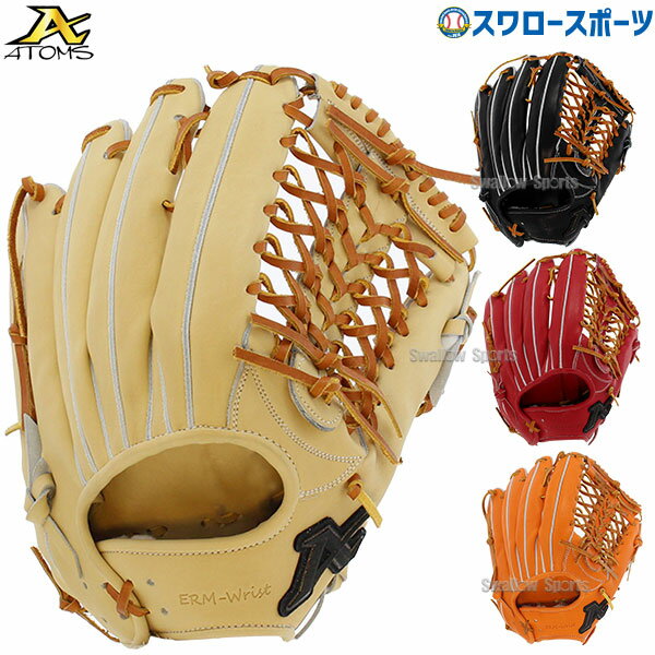 \25日全品ポイント5倍/ 野球 ATOMS アトムズ 硬式用 グローブ グラブ 硬式グローブ 高校野球対応プロフェッショナルライン+ (ERM リスト) 外野...