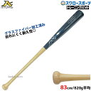 野球 室内 素振り バット アトムズ ATOMS 硬式 木製 竹バット グラスファイバー加工済 83cm 820cm平均 軽量 耐久性◎ ATB-1 ATOMS...
