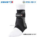 野球 ザムスト ZAMST 足部サポーター A2-DX 足首 右 LL 370604 設備・備品 野球部 野球用品 スワロースポーツ