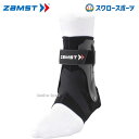 野球 ザムスト ZAMST 足部サポーター A2-DX 足首 左 LL 370614 設備・備品 野球部 野球用品 スワロースポーツ