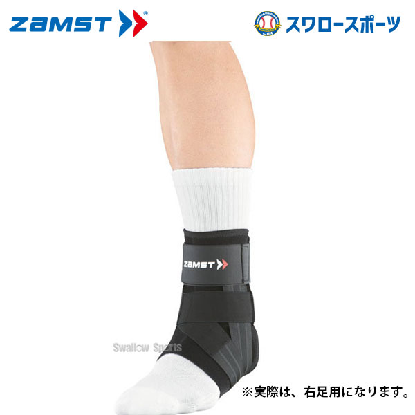 野球 ザムスト ZAMST 足部サポーター A1 足首 右Mサイズ 370802 設備・備品 野球部 野球用品 スワロースポーツ